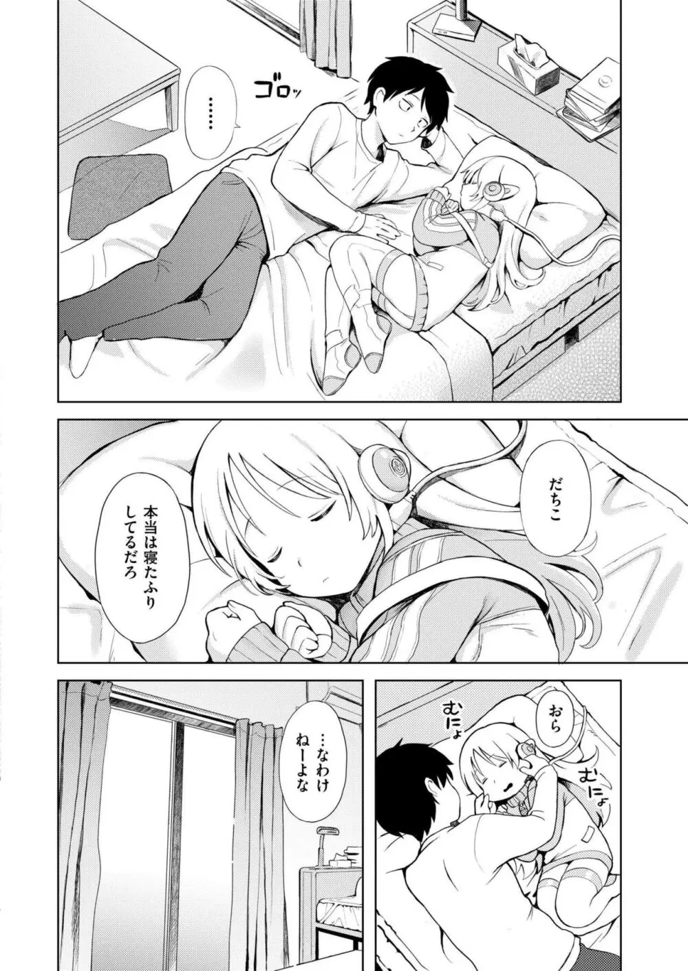 COMIC 快艶 VOL.14 Page.206