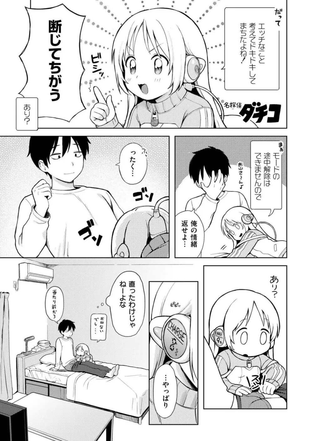 COMIC 快艶 VOL.14 Page.209