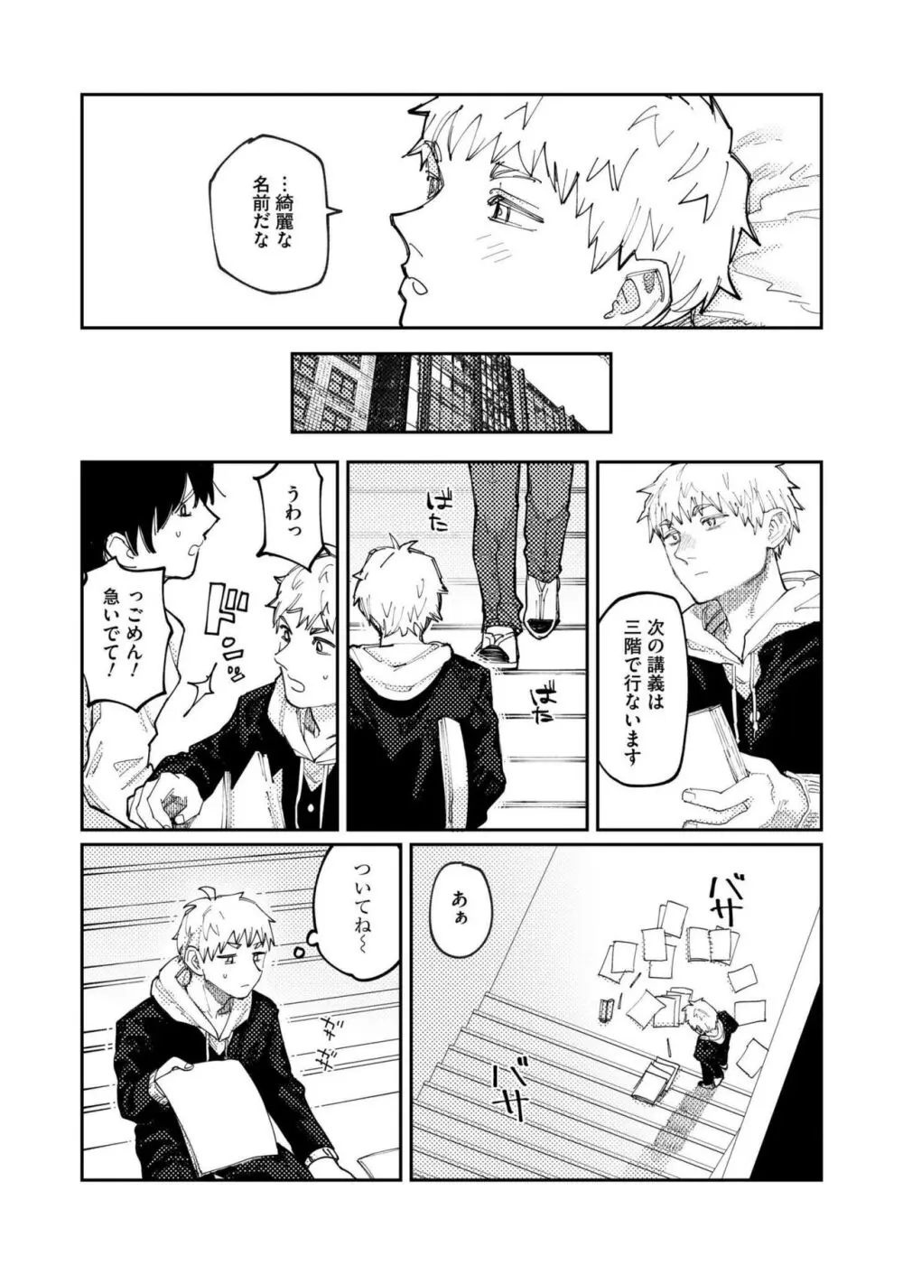 COMIC 快艶 VOL.14 Page.227