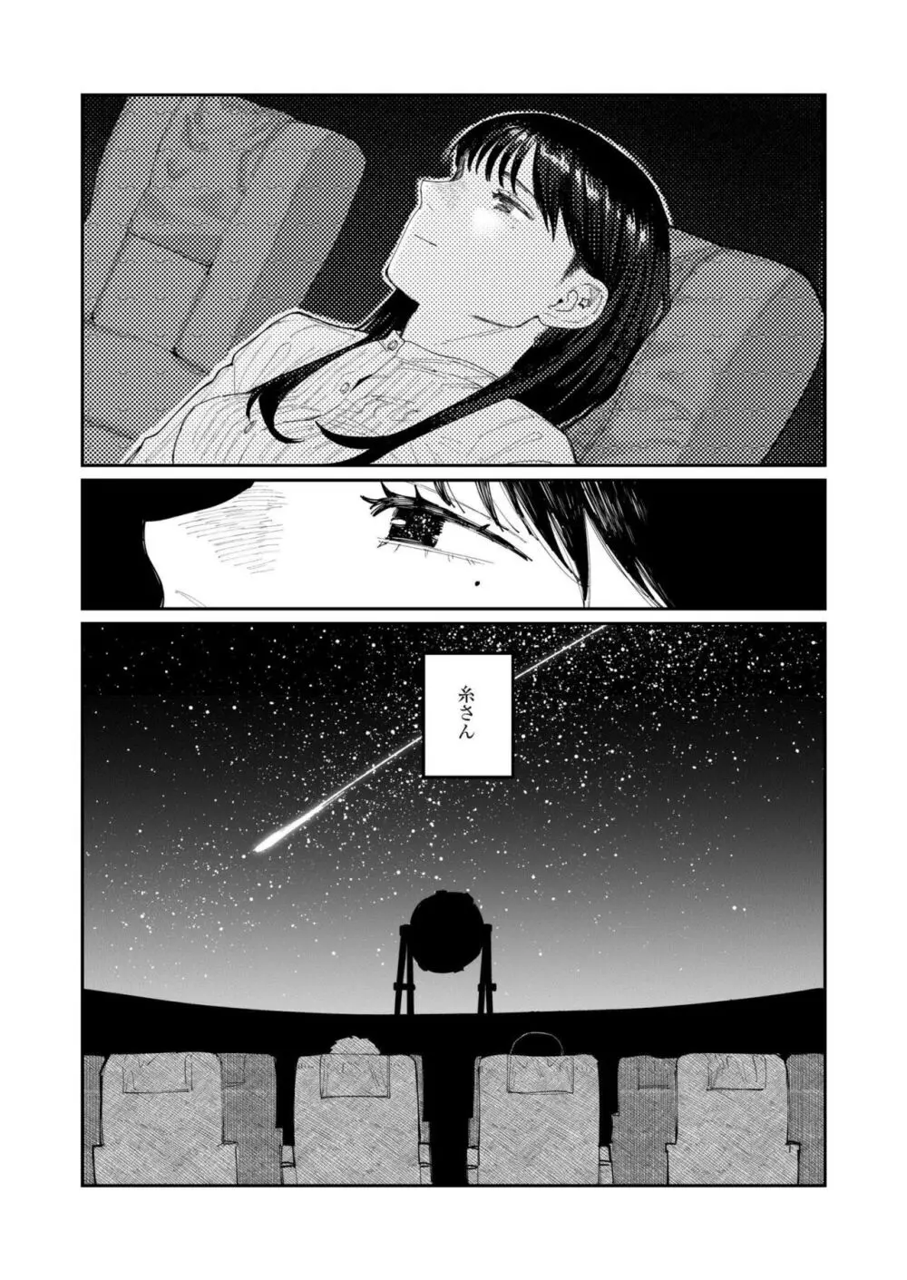 COMIC 快艶 VOL.14 Page.239