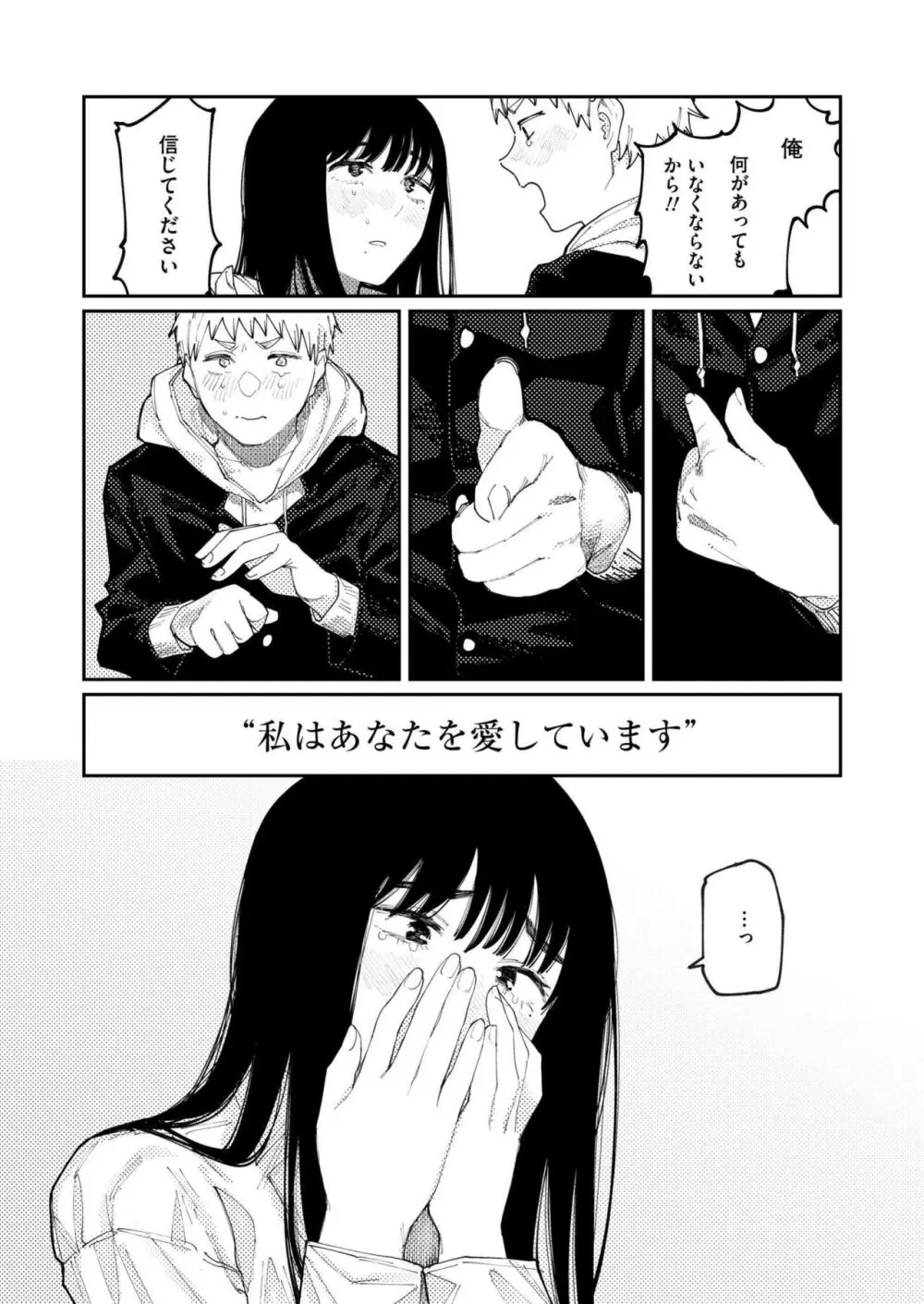 COMIC 快艶 VOL.14 Page.244