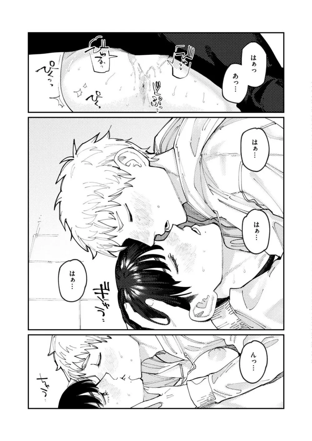 COMIC 快艶 VOL.14 Page.259