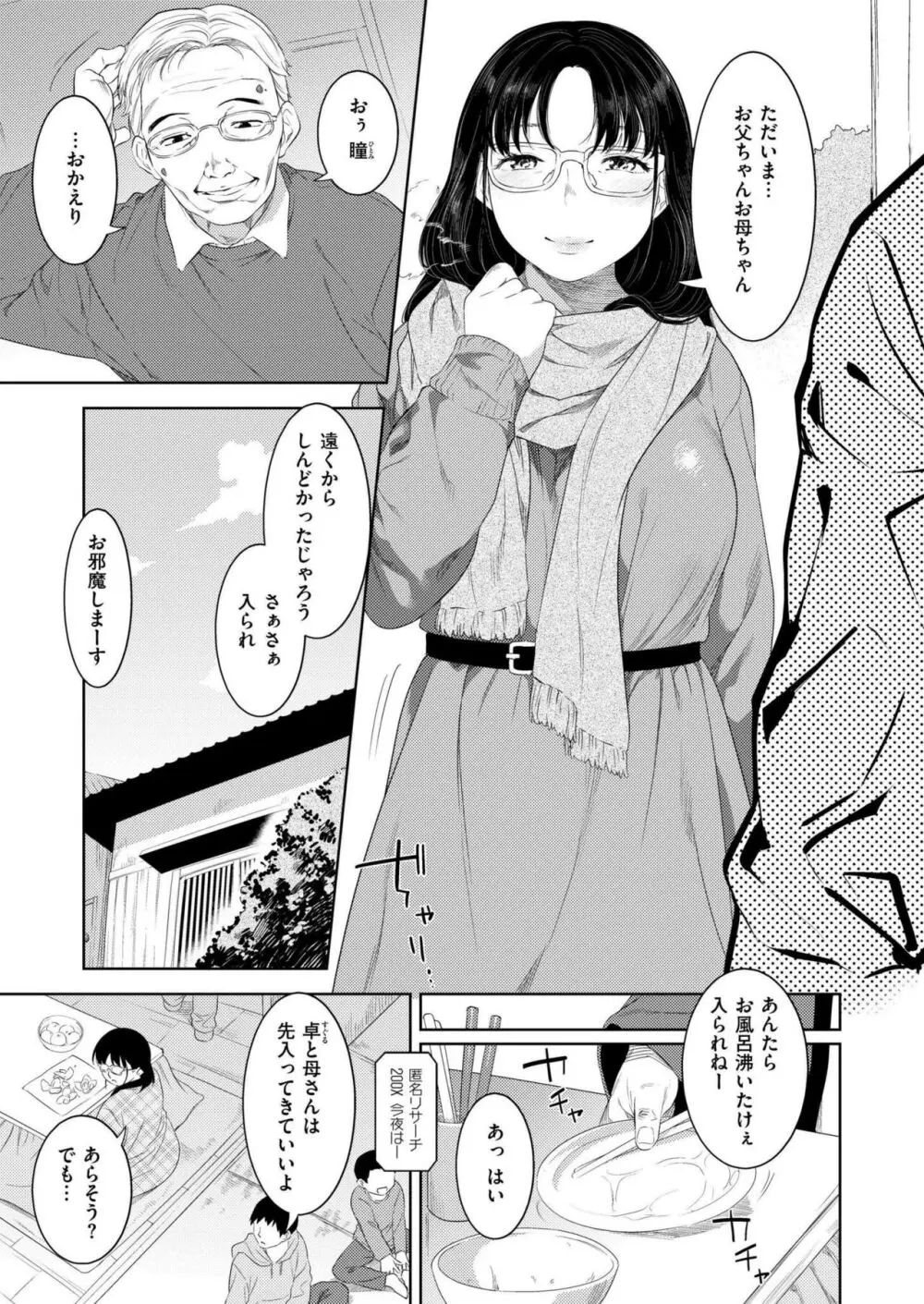 COMIC 快艶 VOL.14 Page.267