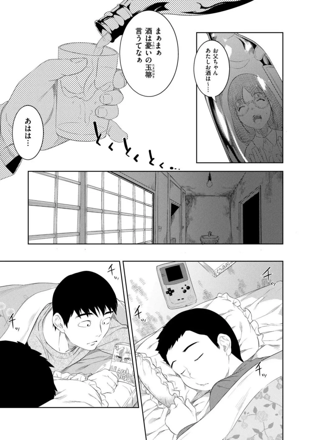 COMIC 快艶 VOL.14 Page.271