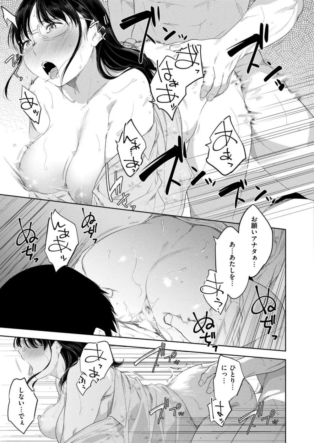 COMIC 快艶 VOL.14 Page.277