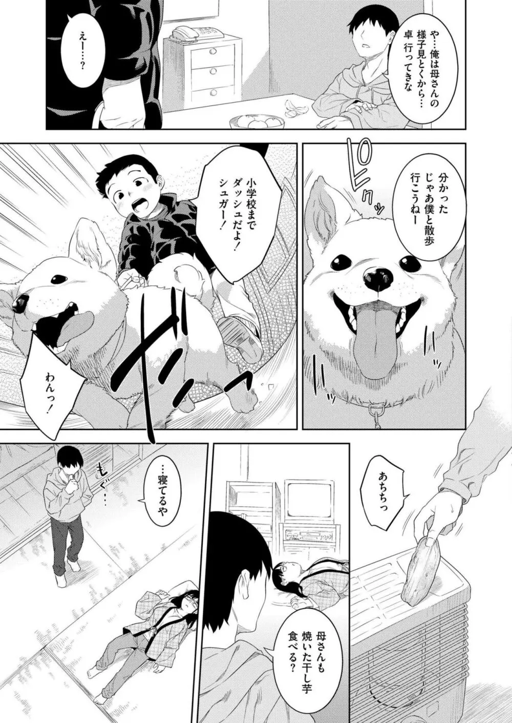 COMIC 快艶 VOL.14 Page.281