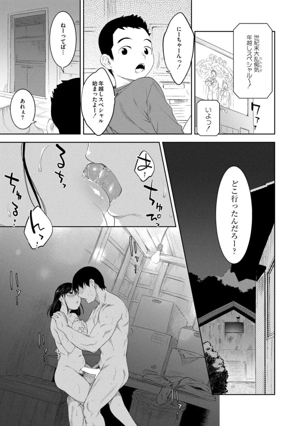 COMIC 快艶 VOL.14 Page.289