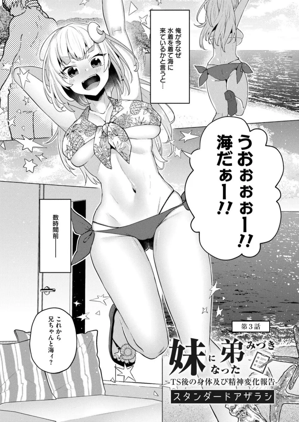 COMIC 快艶 VOL.14 Page.29