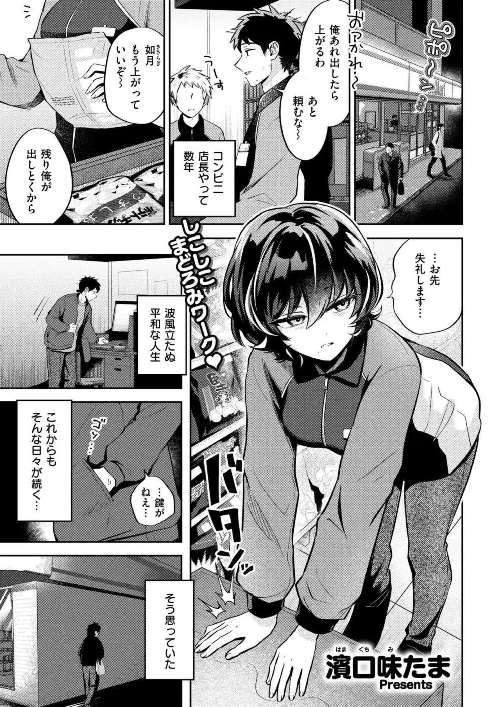 COMIC 快艶 VOL.14 Page.3