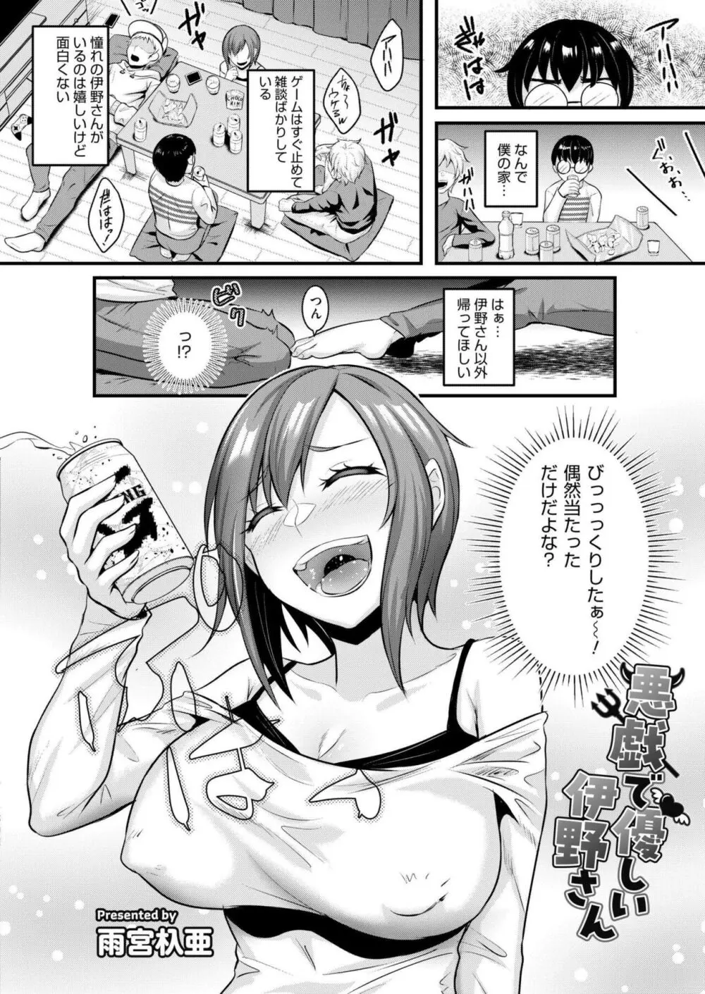 COMIC 快艶 VOL.14 Page.302