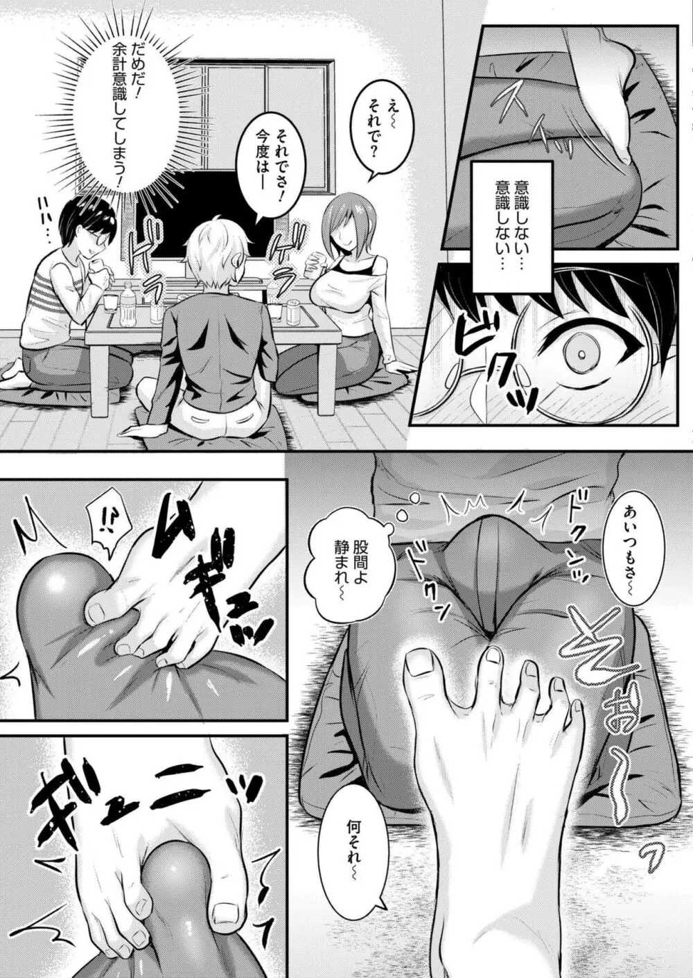 COMIC 快艶 VOL.14 Page.303