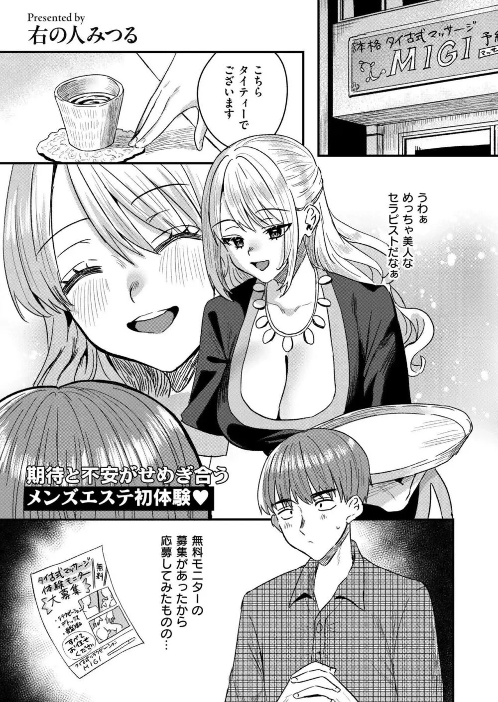 COMIC 快艶 VOL.14 Page.323