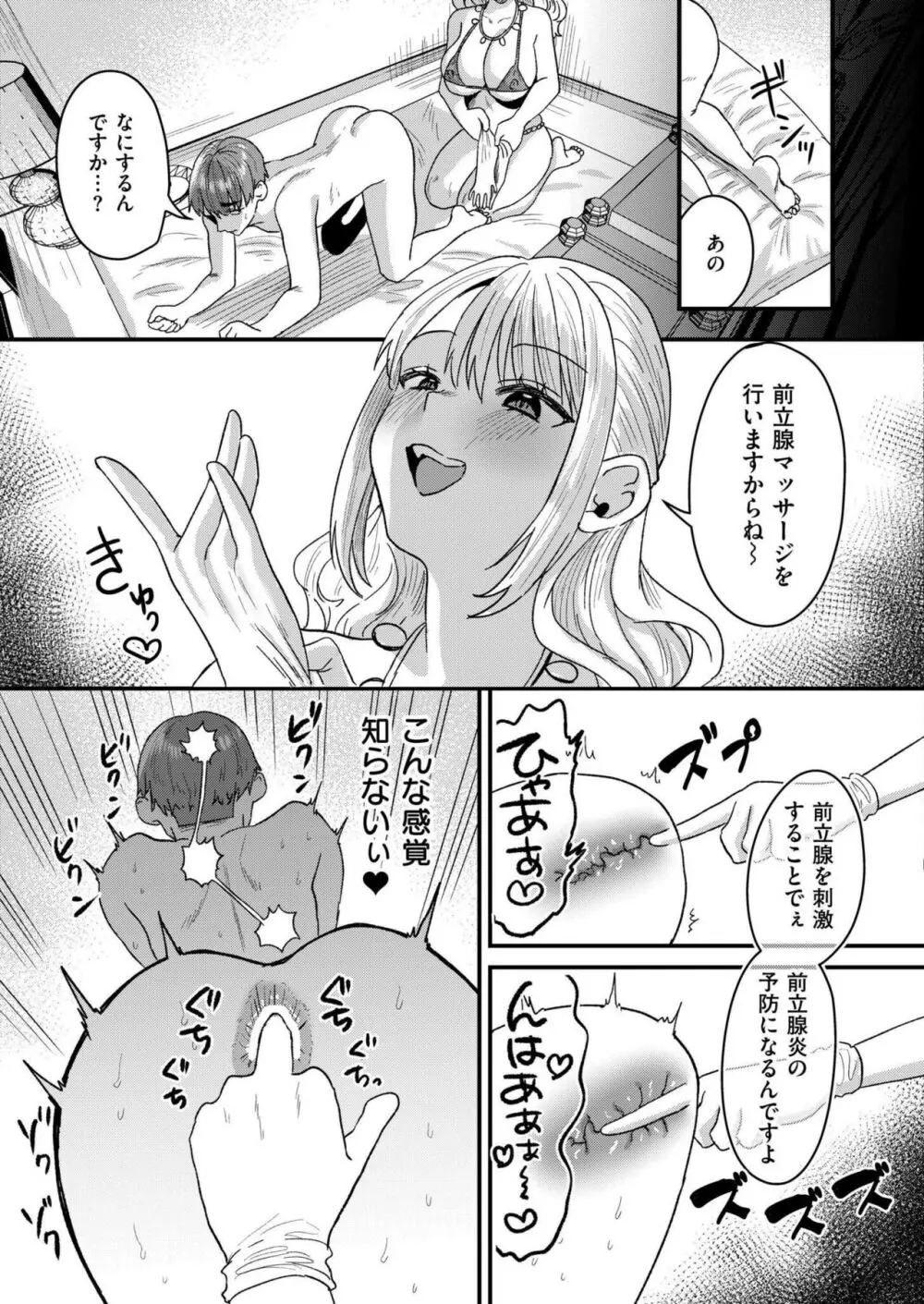 COMIC 快艶 VOL.14 Page.335