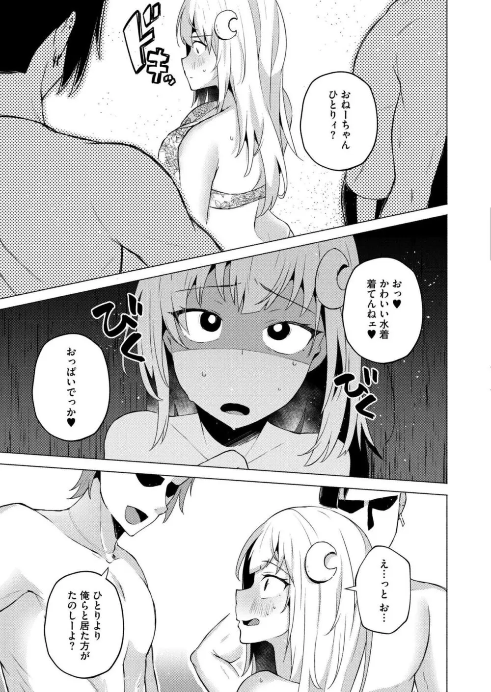 COMIC 快艶 VOL.14 Page.35