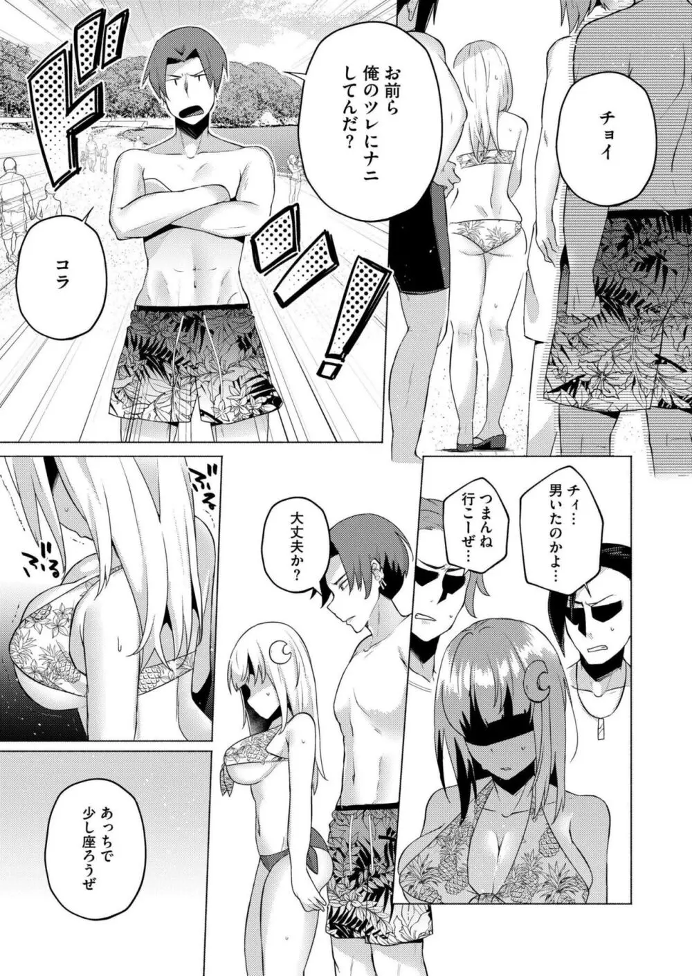 COMIC 快艶 VOL.14 Page.37