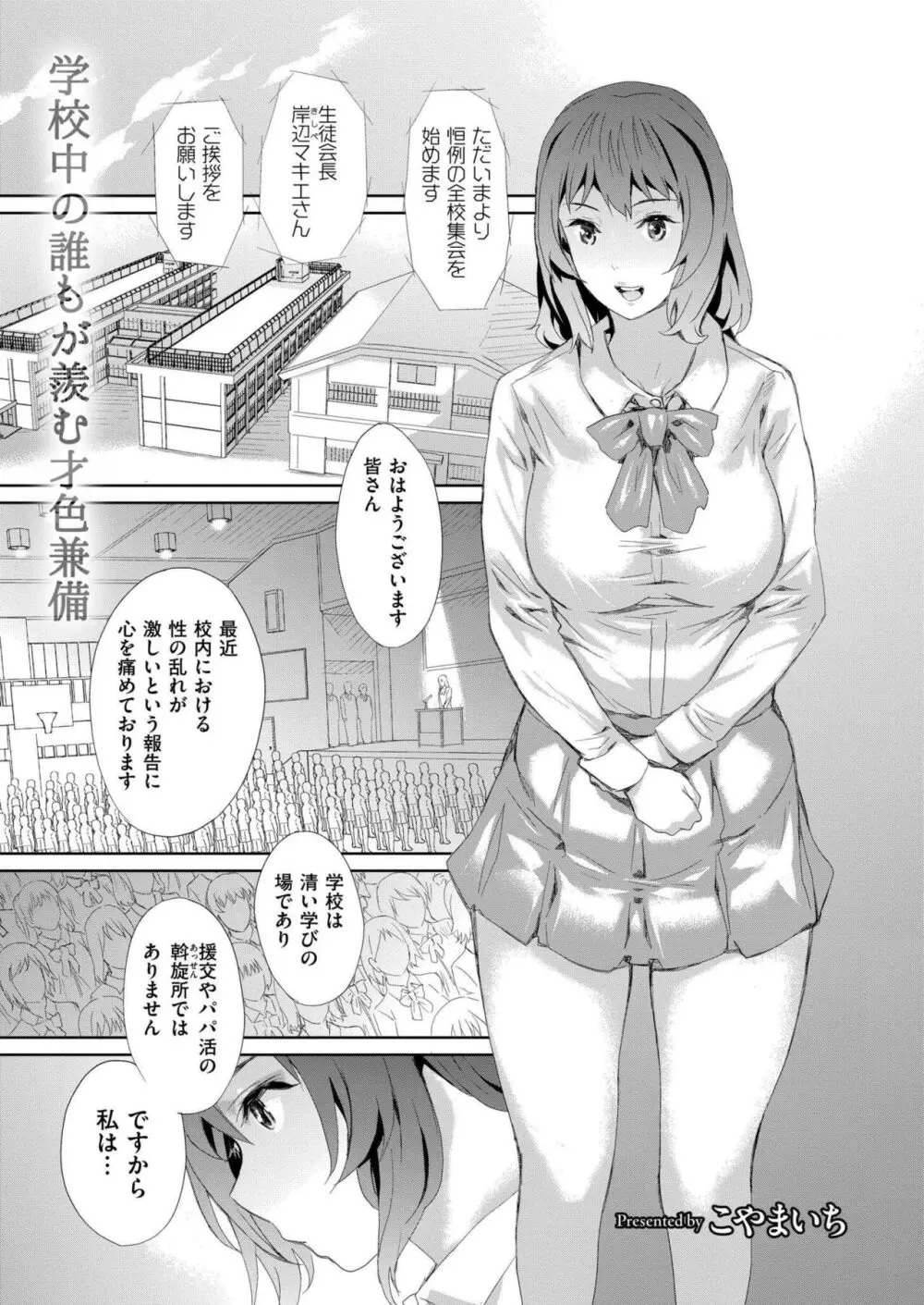 COMIC 快艶 VOL.14 Page.375