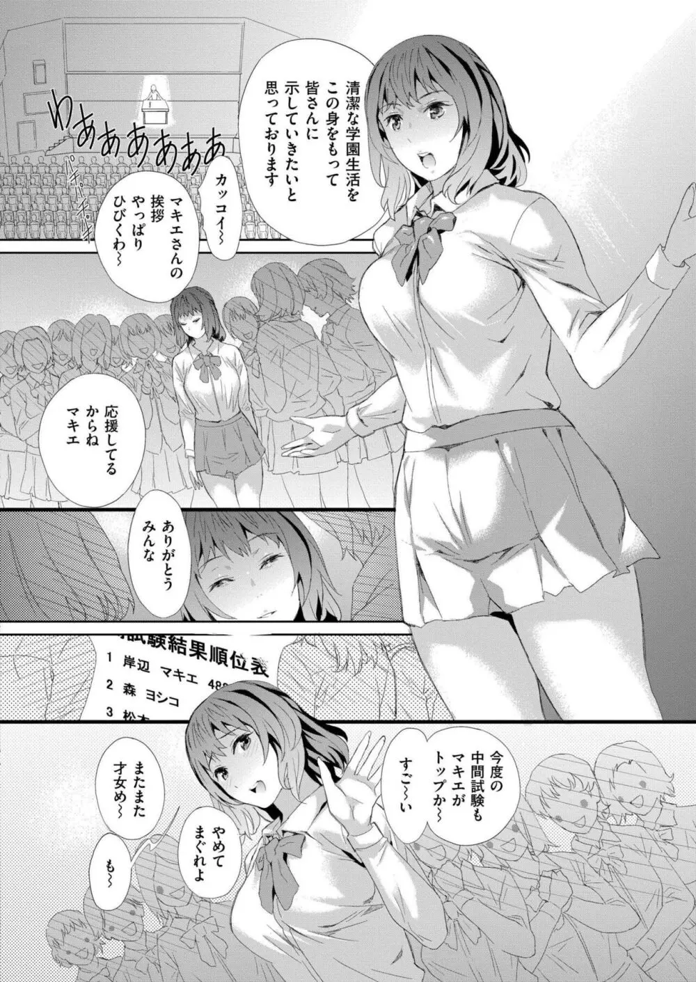 COMIC 快艶 VOL.14 Page.376