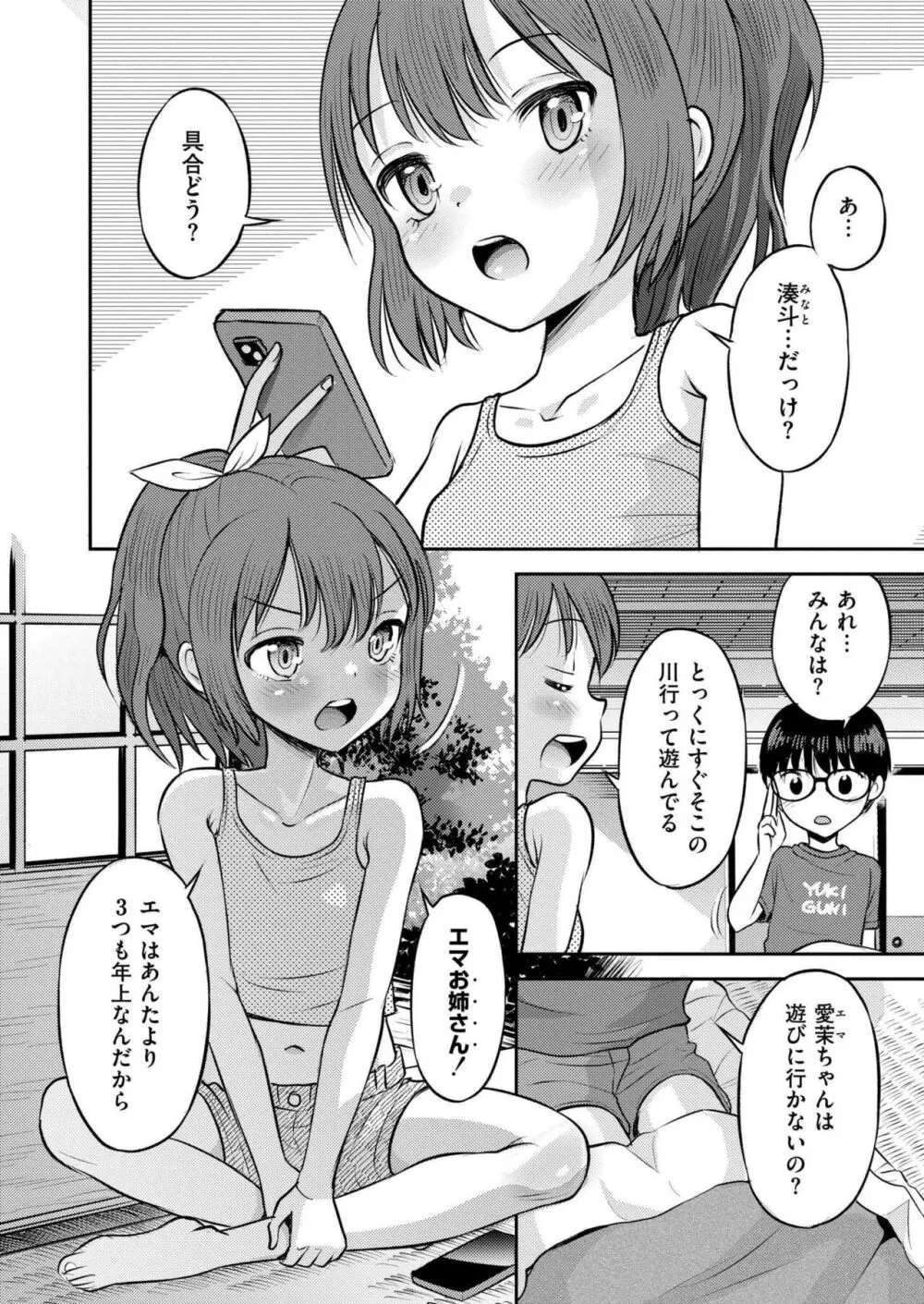 COMIC 快艶 VOL.14 Page.406