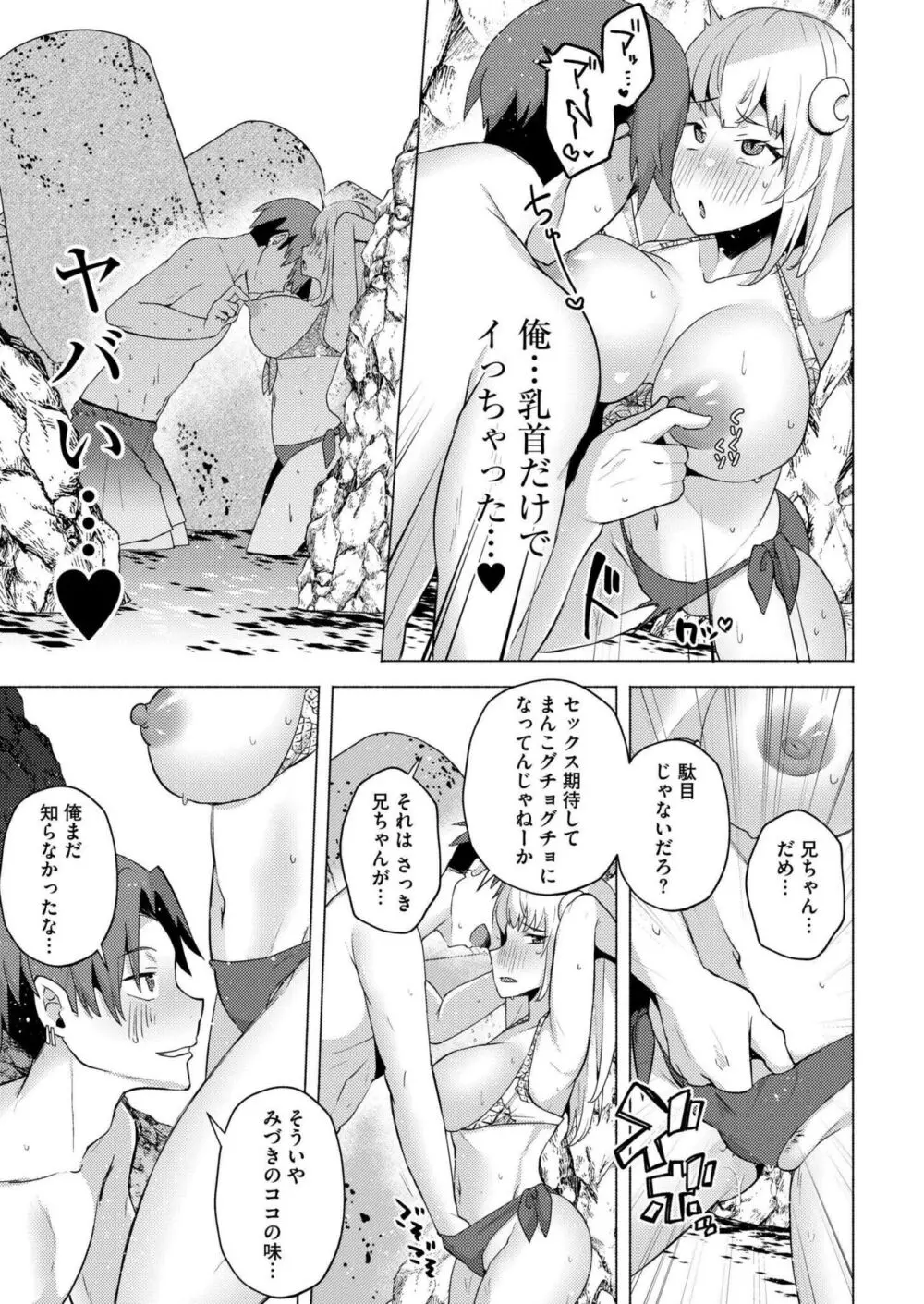 COMIC 快艶 VOL.14 Page.45