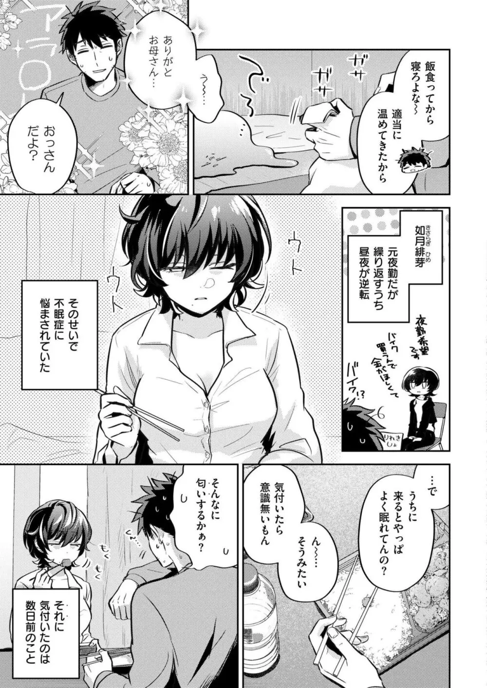 COMIC 快艶 VOL.14 Page.5