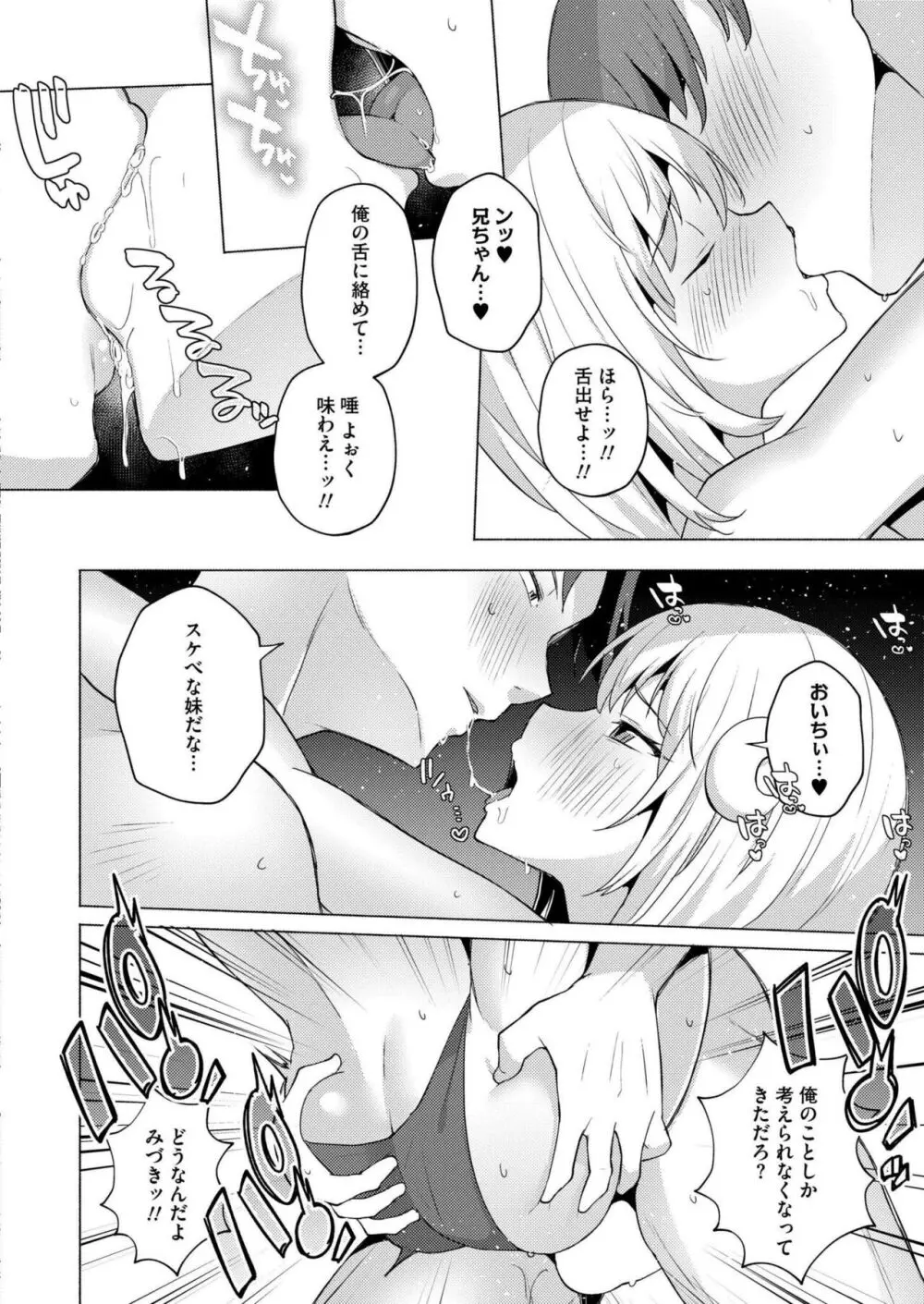 COMIC 快艶 VOL.14 Page.54