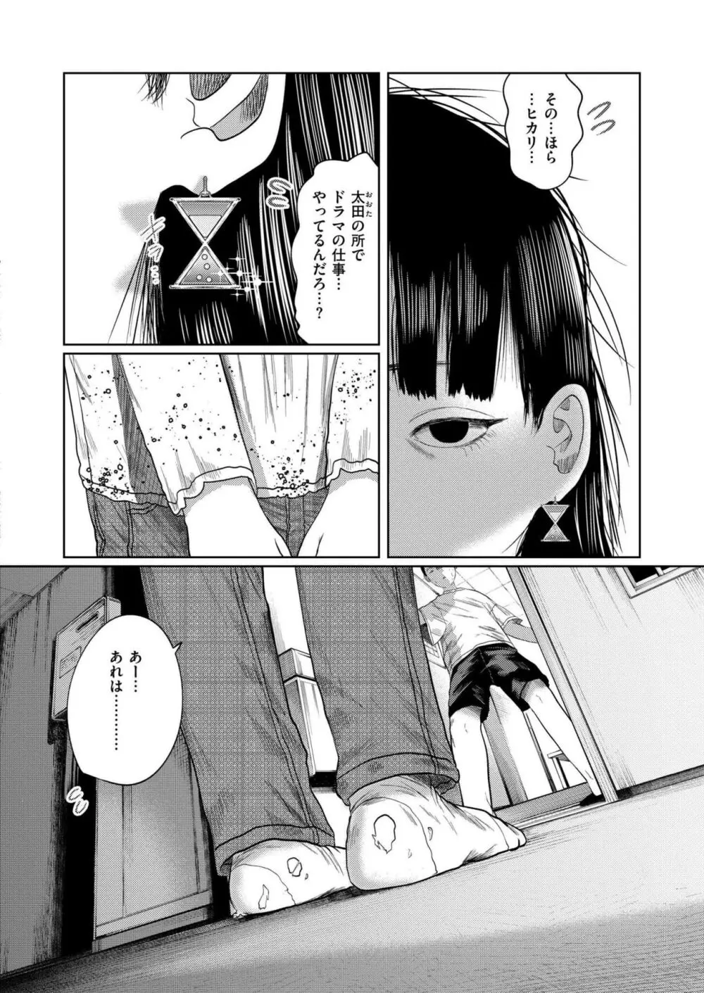 COMIC 快艶 VOL.14 Page.64