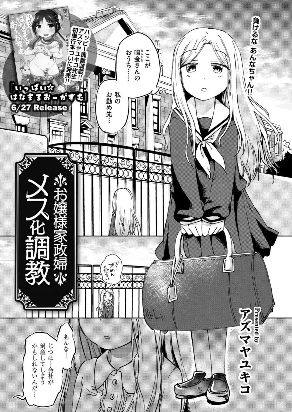 COMIC 快艶 VOL.14 Page.93