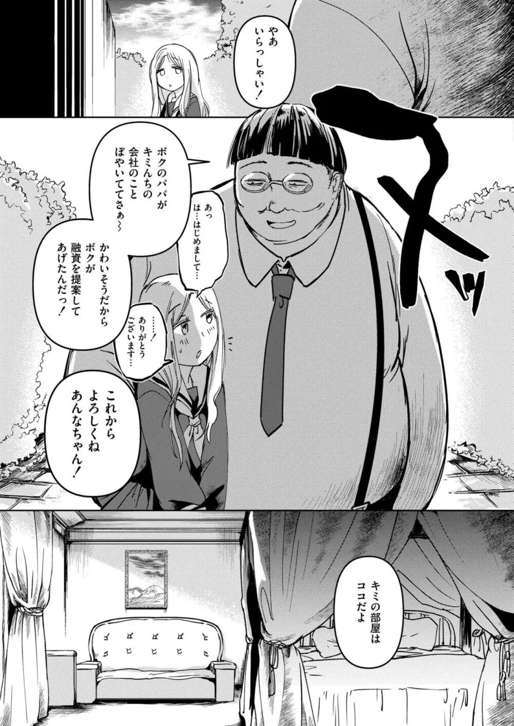 COMIC 快艶 VOL.14 Page.95