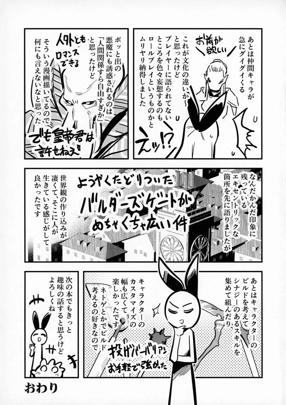 冒険者ちゃんとえっちな冒険3 Page.124