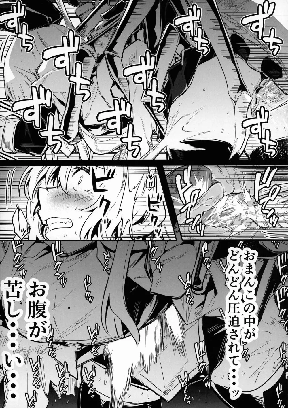 冒険者ちゃんとえっちな冒険3 Page.28