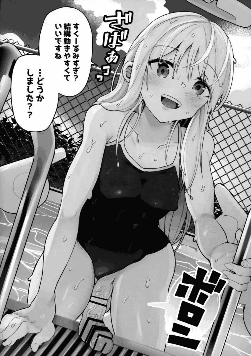 クリム君が唆されてコスプレしちゃう本 Page.9