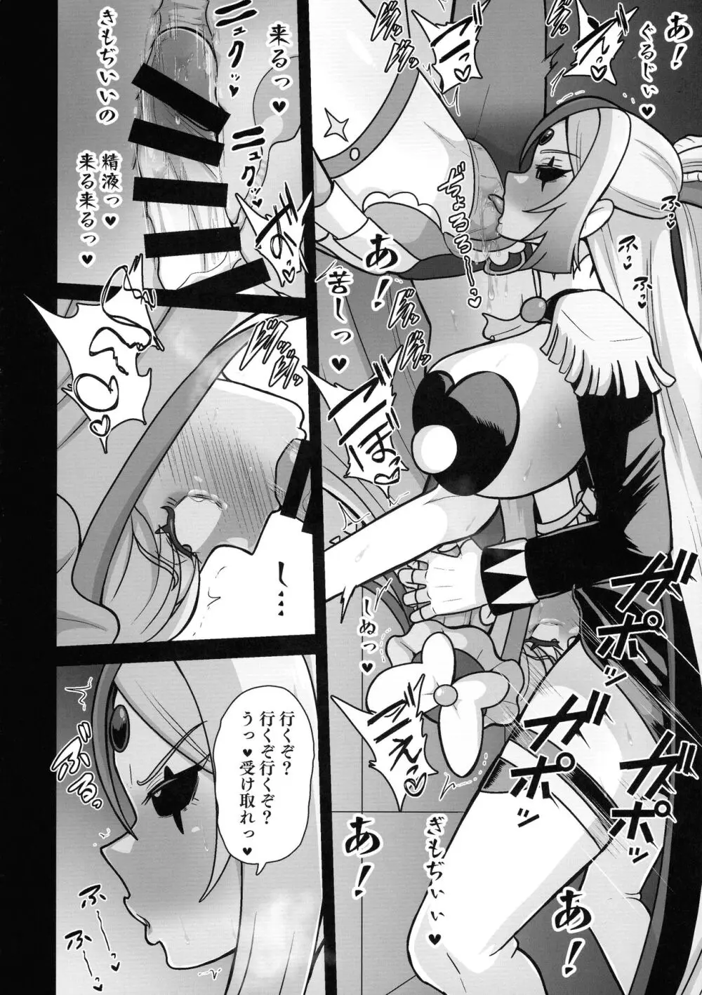アンダーグ・ドリーム ~悪夢 さなぎ 暗黒変態~ Page.16