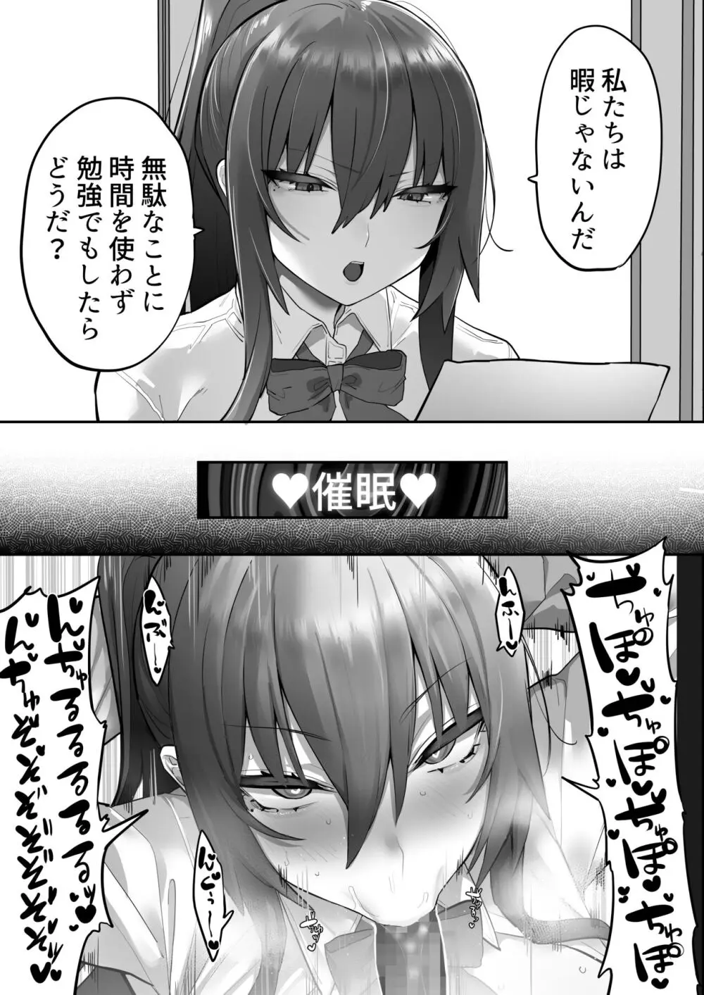 ムカつく女を催眠で従順にしてデカ乳ハーレムを作る話 - 同人誌 - エロ漫画 - NyaHentai