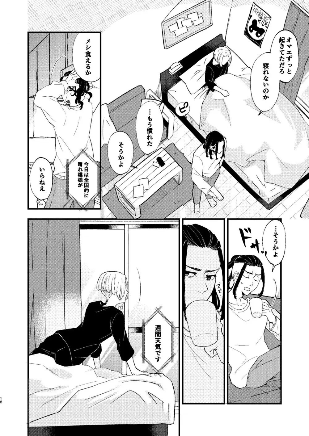 √47月 Page.17