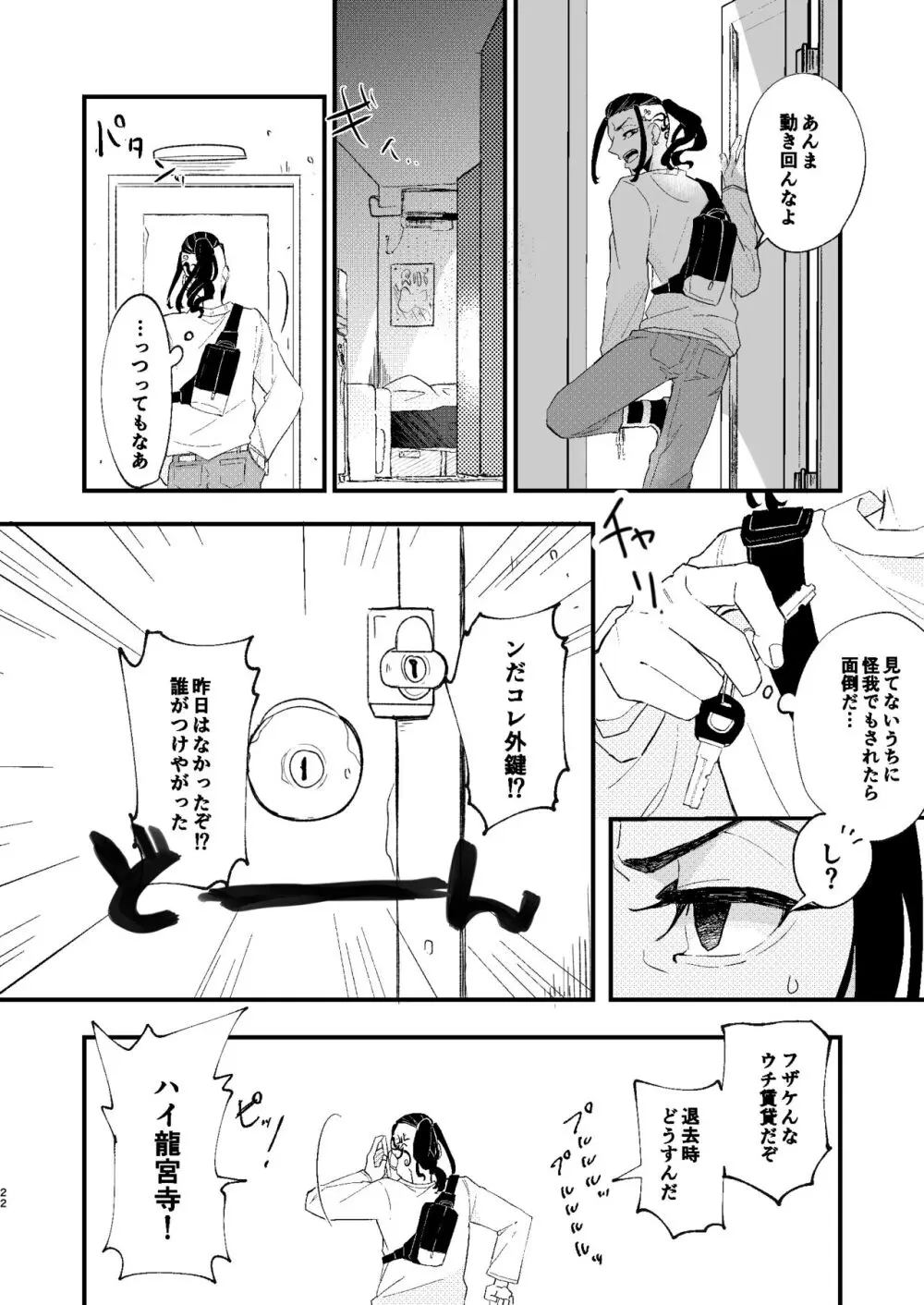 √47月 Page.21