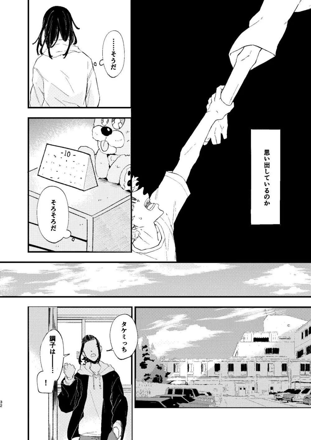 √47月 Page.31