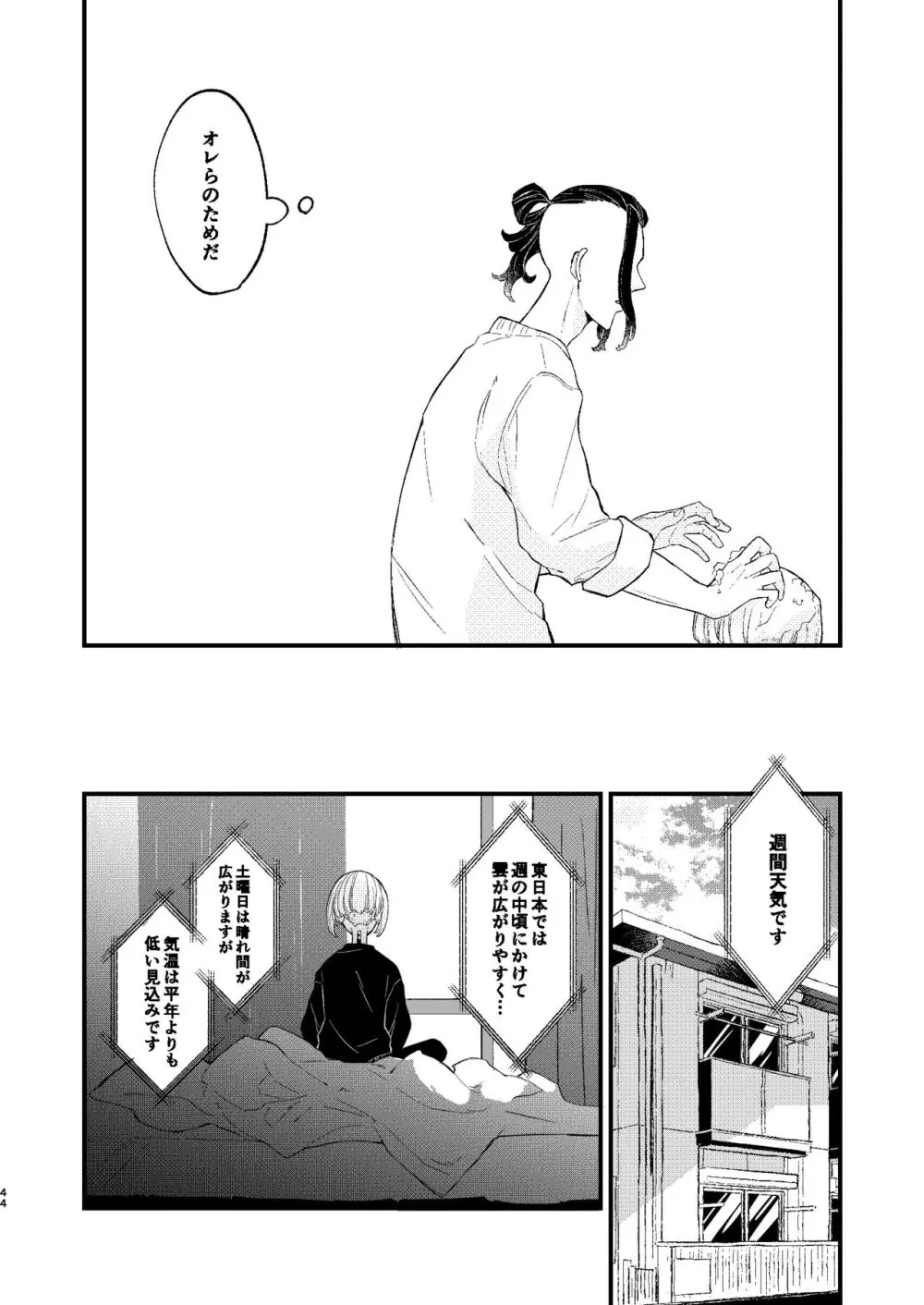 √47月 Page.43