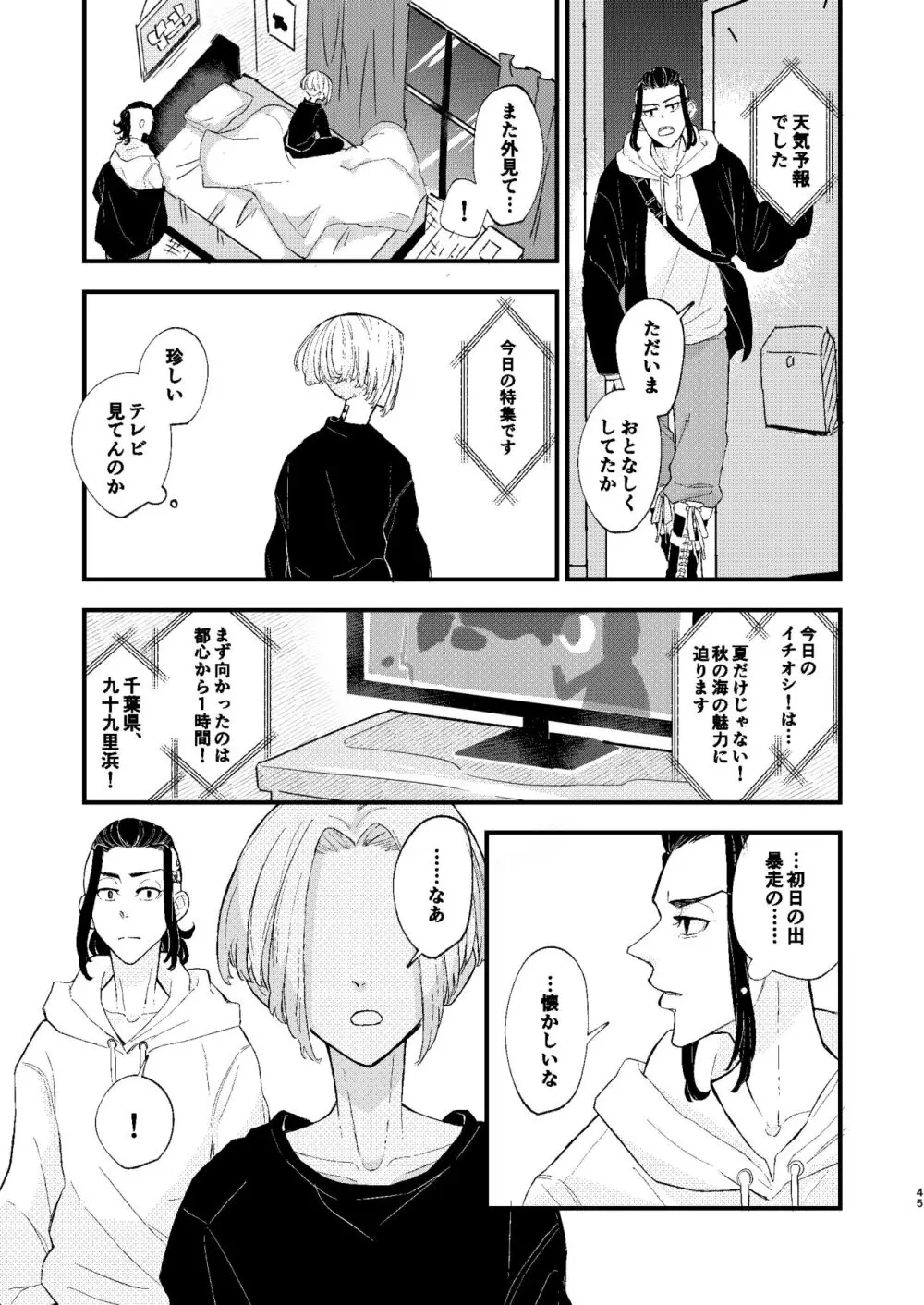 √47月 Page.44