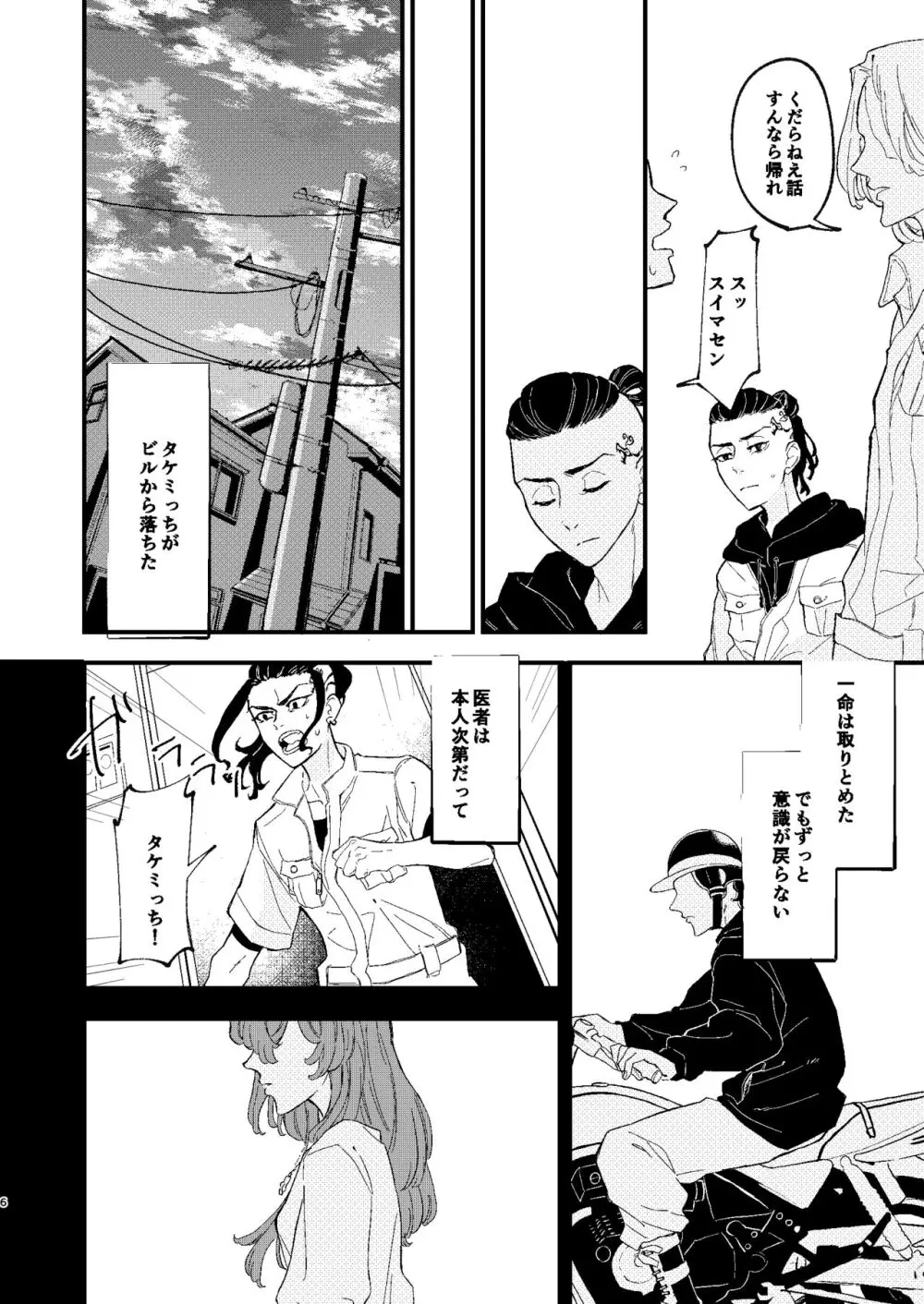 √47月 Page.5