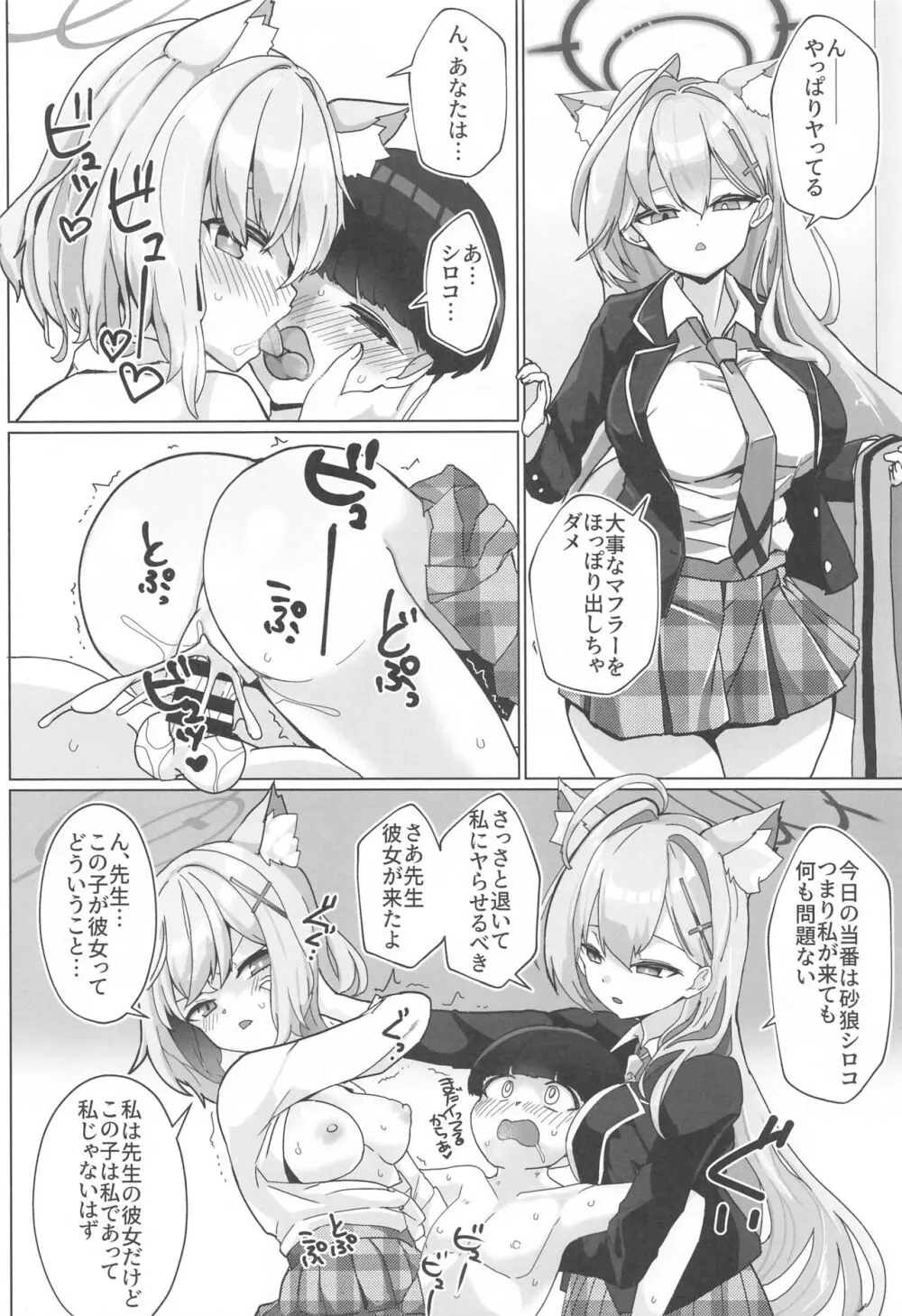 ん、先生、私たちと赤ちゃんを作るべき - Nn, Sensei, should get us pregnant Page.9