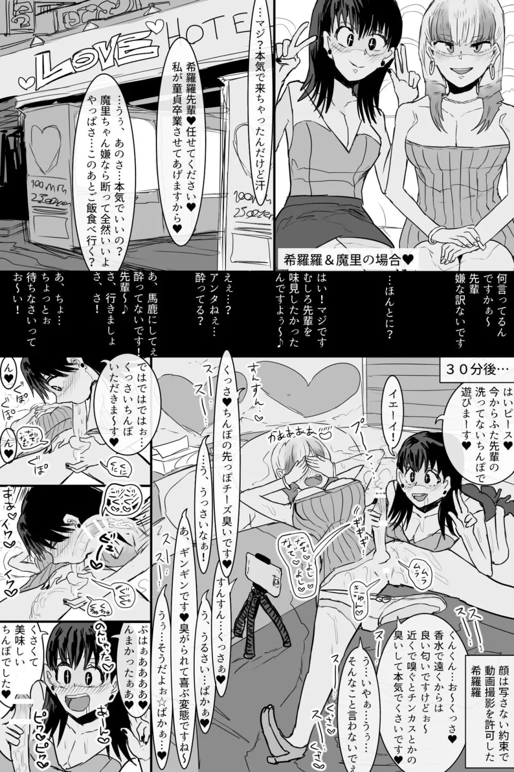 希少町の住人2 Page.14