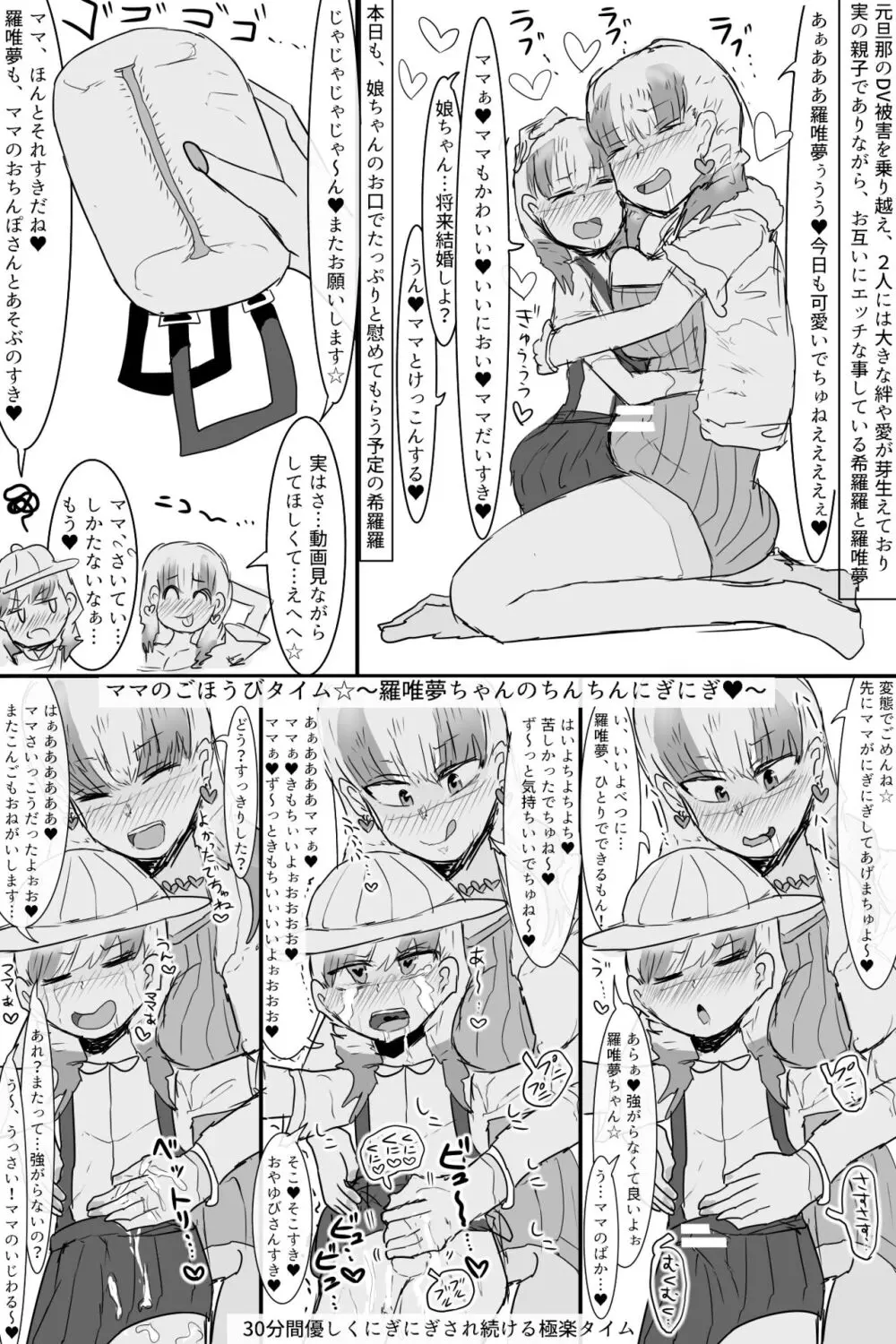 希少町の住人2 Page.19