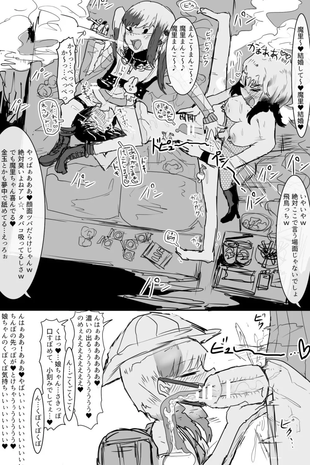 希少町の住人2 Page.21