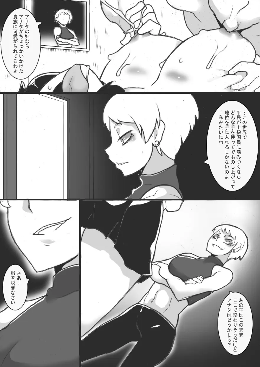 ストリーミングプレイ2 Page.28