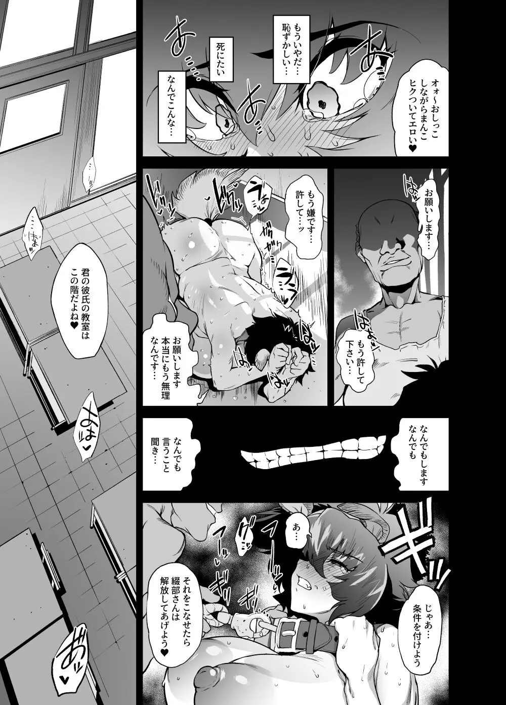 本の虫は溺れる Page.33