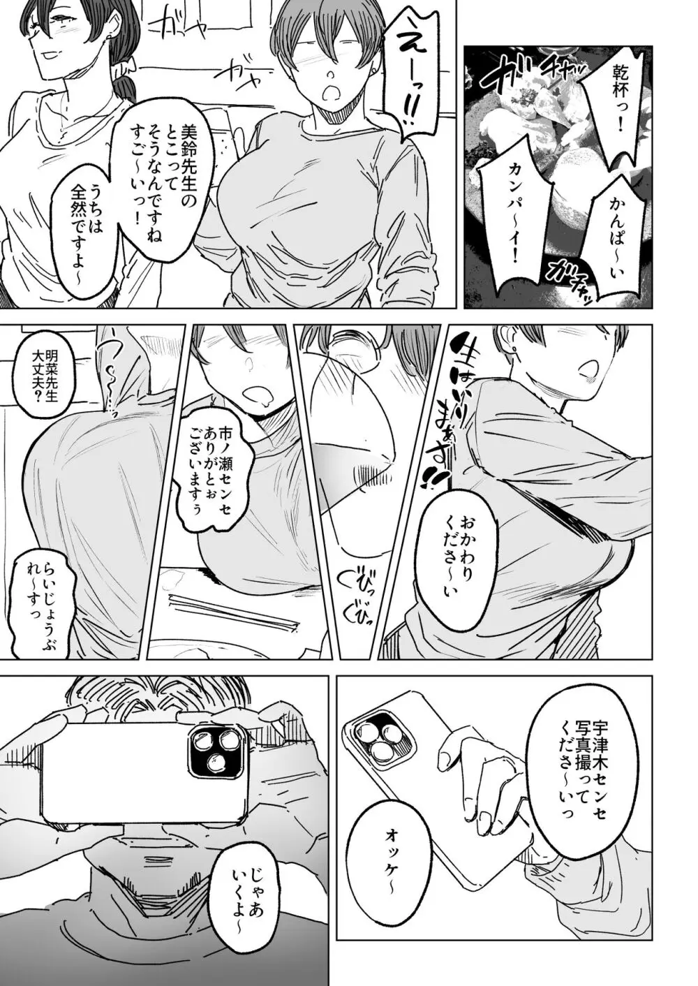 人妻不貞交尾図録肆 Page.28