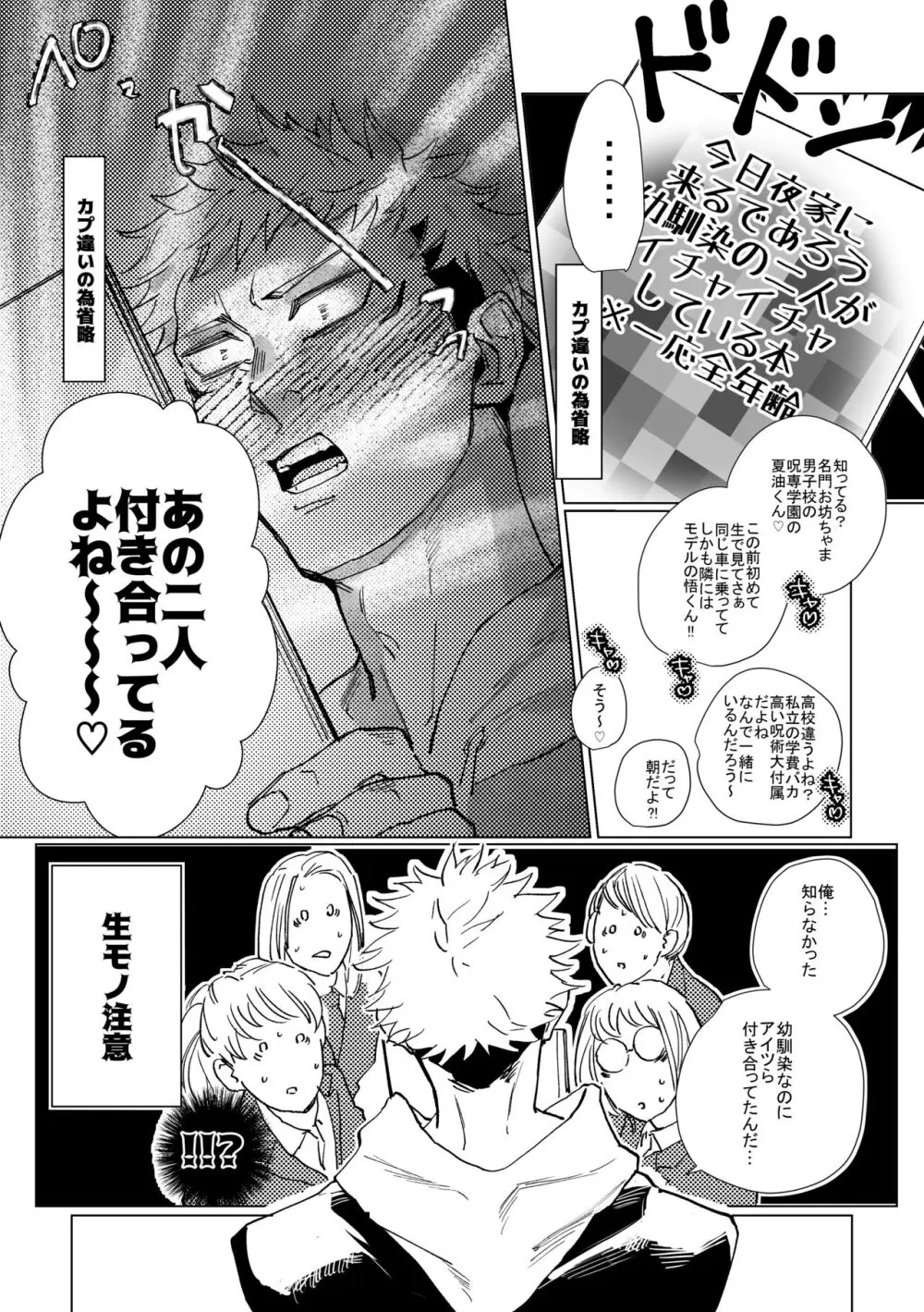 3Peace! Page.13