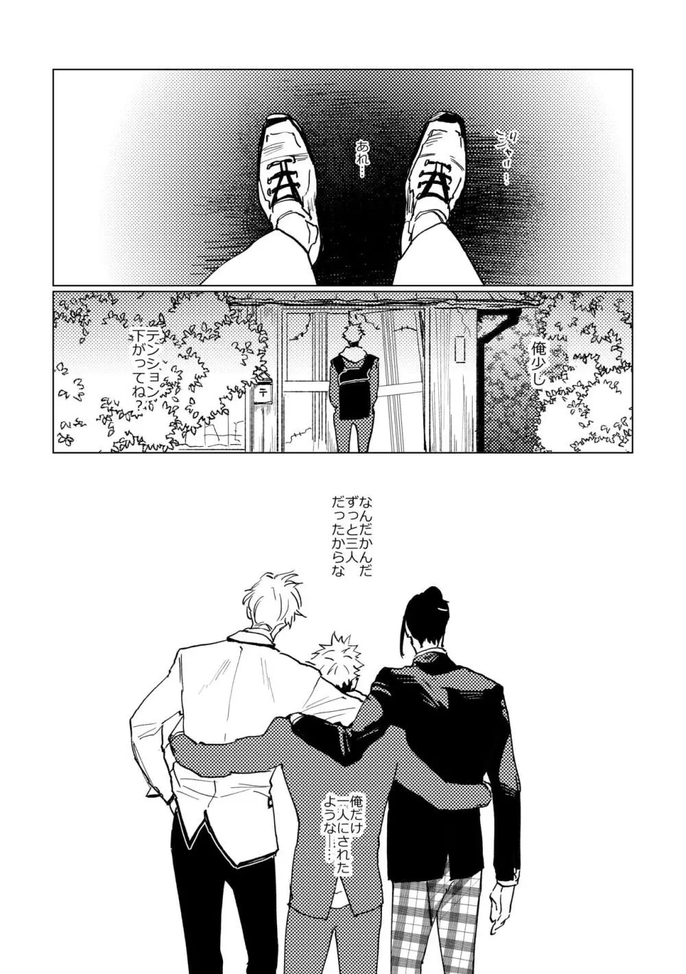 3Peace! Page.14