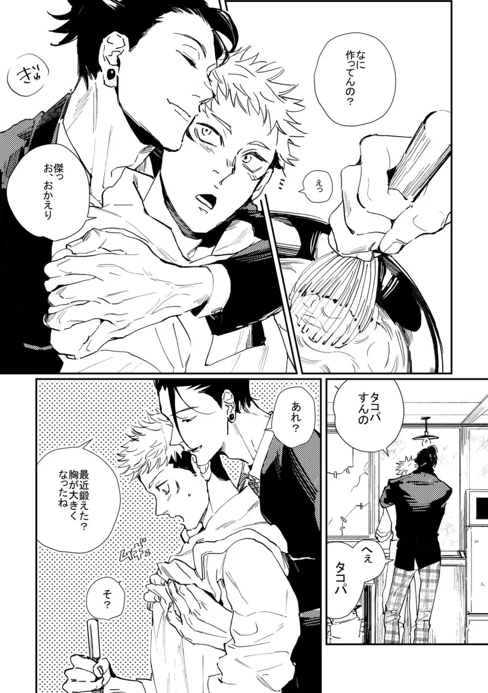 3Peace! Page.15