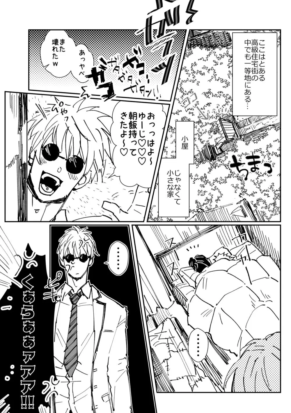 3Peace! Page.2
